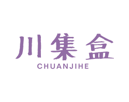 川集盒 第43类餐饮酒店商标图样