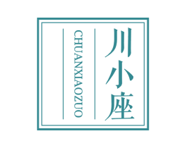 川小座 第43类餐饮酒店商标图样