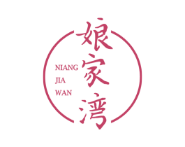 娘家湾 第43类餐饮酒店商标图样