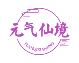 元气仙境 第43类餐饮酒店商标图样