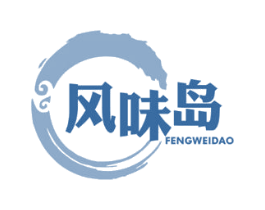 风味岛 第43类餐饮酒店商标图样