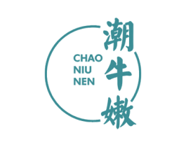 潮牛嫩 第43类餐饮酒店商标图样