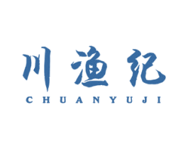 川渔纪 第43类餐饮酒店商标图样