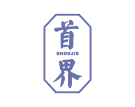 首界 第42类技术服务商标图样