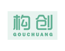 构创 第42类技术服务商标图样