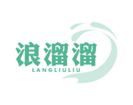 浪溜溜 第42类技术服务商标图样