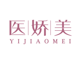 医娇美 第35类广告贸易商标图样