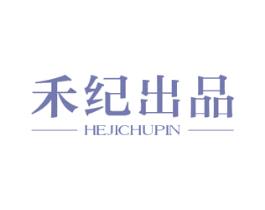 禾纪出品 第35类广告贸易商标图样