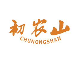 初农山 第35类广告贸易商标图样