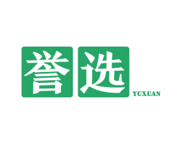 誉选 第33类酒商标图样