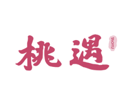 桃遇 第33类酒商标图样
