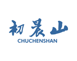 初晨山 第31类水果花木商标图样