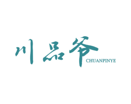 川品爷 第29类食品商标图样