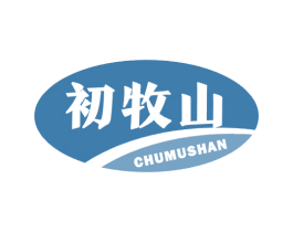 初牧山 第29类食品商标图样