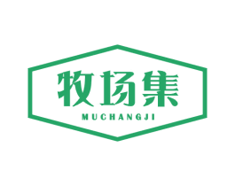 牧场集 第29类食品商标图样