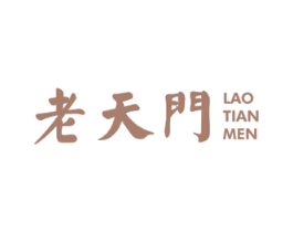 老天门 第29类食品商标图样