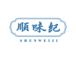 顺味纪 第29类食品商标图样