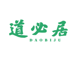 道必居 第29类食品商标图样