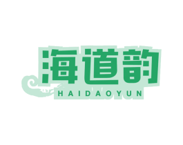 海道韵 第29类食品商标图样