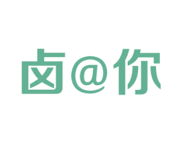 卤@你 第29类食品商标图样