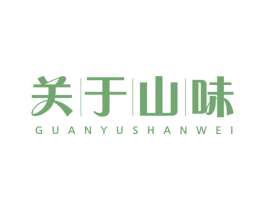 关于山味 第29类食品商标图样