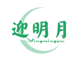 迎明月 第29类食品商标图样