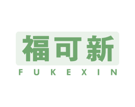 福可新 第29类食品商标图样