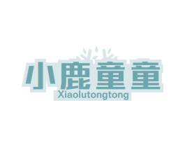 小鹿童童 第21类厨房洁具商标图样