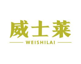 威士莱 第21类厨房洁具商标图样