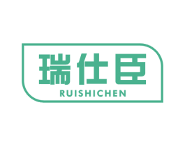瑞仕臣 第21类厨房洁具商标图样