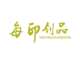 每印创品 第21类厨房洁具商标图样