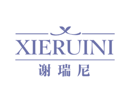 谢瑞尼 第14类珠宝钟表商标图样