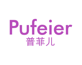 普菲儿 第14类珠宝钟表商标图样
