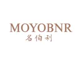 MOYOBNR 名伯利 第14类珠宝钟表商标图样