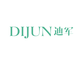 迪军 第11类家用电器商标图样
