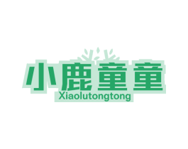 小鹿童童 第10类医疗器械商标图样