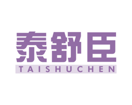 泰舒臣 第10类医疗器械商标图样