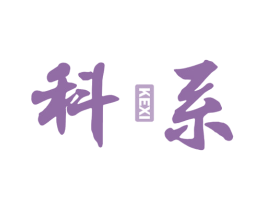 科系 第10类医疗器械商标图样