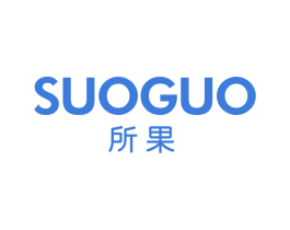 所果 第9类科学仪器商标图样