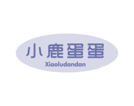 小鹿蛋蛋 第5类医药商标图样