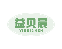 益贝晨 第5类医药商标图样