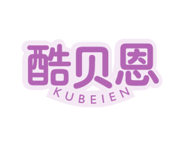 酷贝恩 第5类医药商标图样