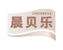 晨贝乐 第5类医药商标图样