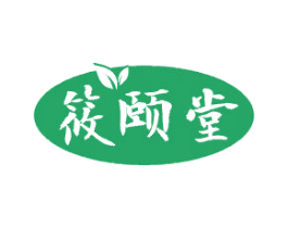 筱颐堂 第5类医药商标图样
