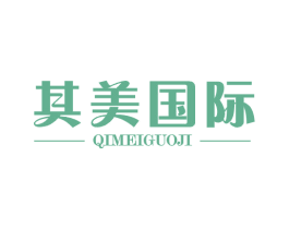 其美国际 第3类化妆品商标图样