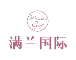 满兰国际 第3类化妆品商标图样