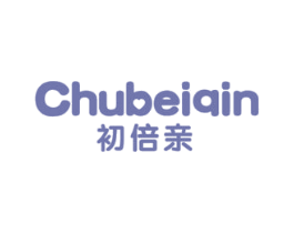初倍亲 第3类化妆品商标图样