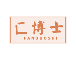 匚博士 第3类化妆品商标图样