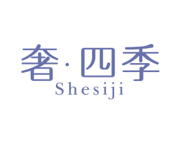 奢·四季 第3类化妆品商标图样