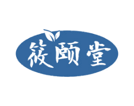 筱颐堂 第3类化妆品商标图样